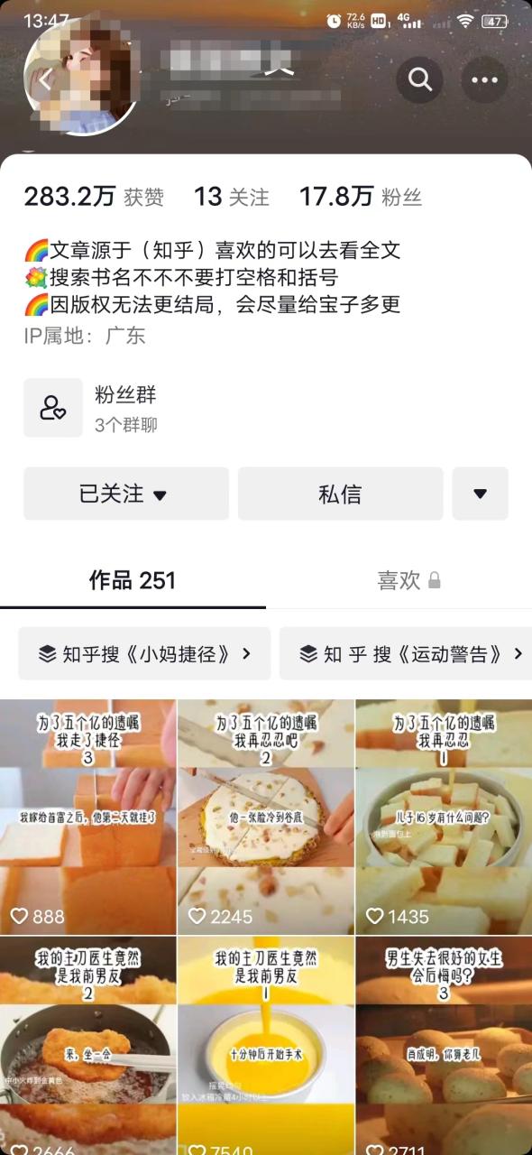 【高端精品】外面收费6880的小说推文拉新项目，个人工作室可批量做