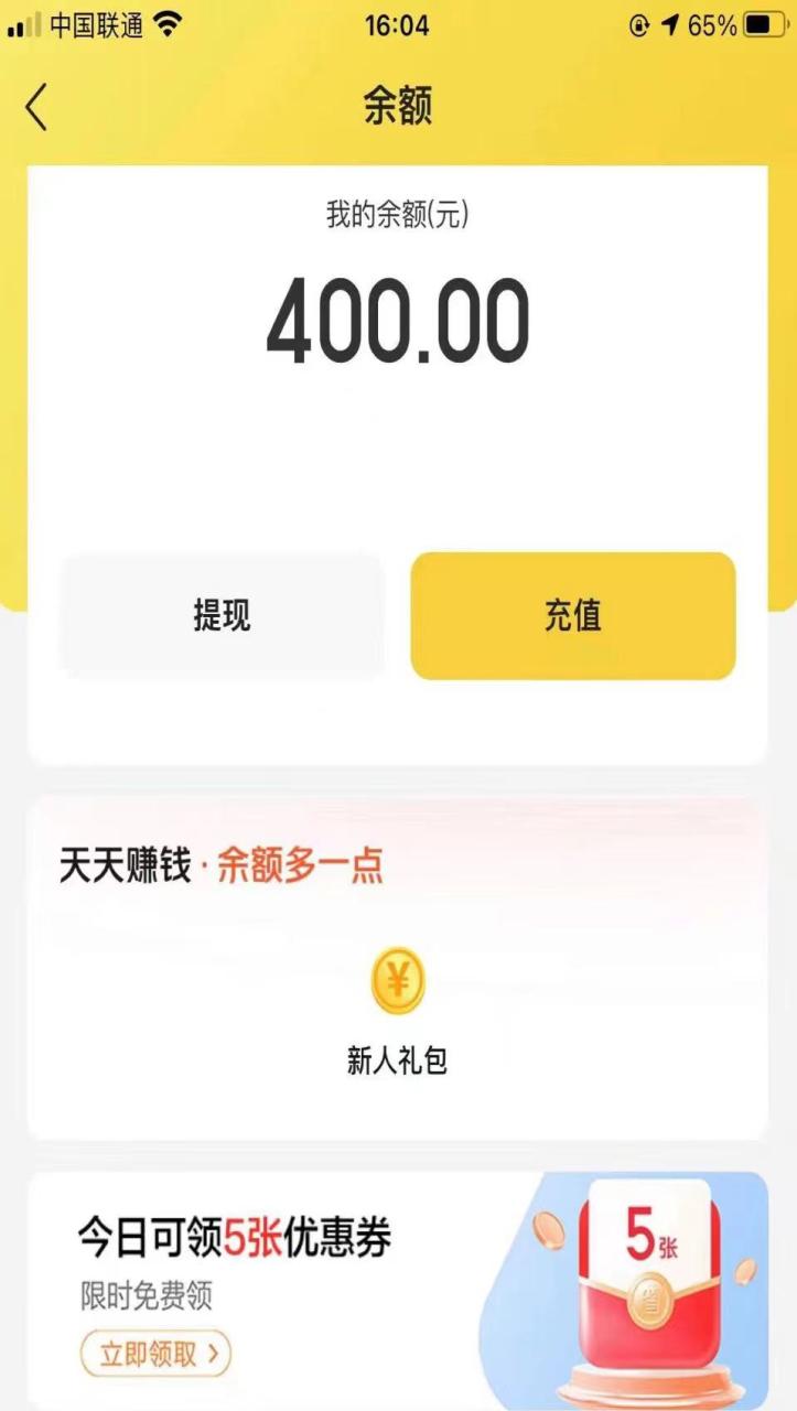 最新某团暴利项目，无门槛优惠券玩法 一单200-1000，一天收入1000+