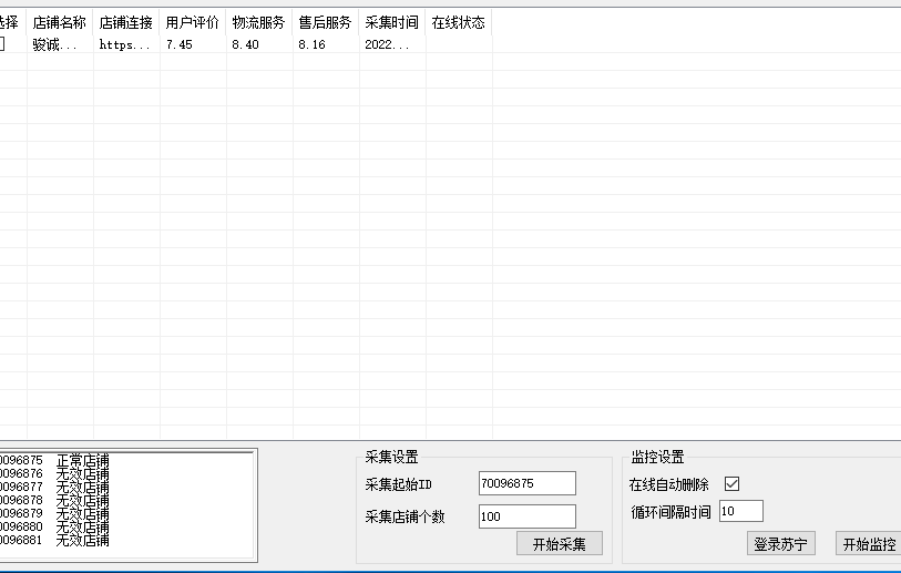 外面收费1800的苏宁旧店项目【采集脚本 操作教程】