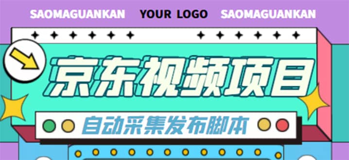 外面收费1999的京D短视频项目，月入6000 【自动发布 详细操作教程】