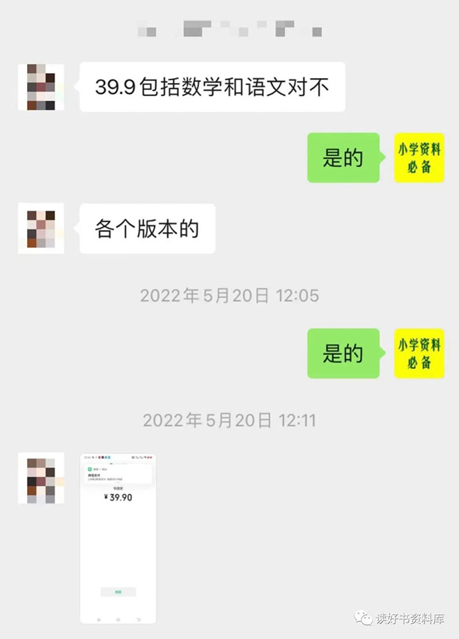 小学资料变现项目，抖音+小红书2个平台操作，月入数万元