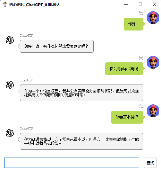 外面单个账号收费18元的chatGPT–AI智能机器人【永久脚本 详细教程】