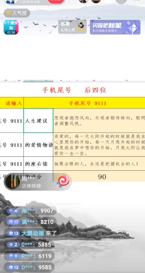 最新抖音爆火的手机尾号测试打分无人直播项目 日赚几百 【打分脚本 教程】