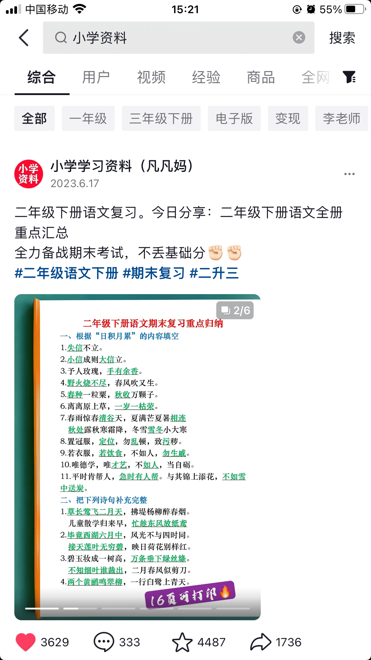 图文去重搬运玩法，坚持执行日入300 ，适合大部分项目（附带去重参数）