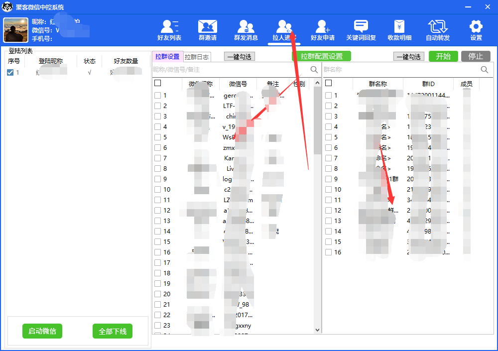 外面收费688微信中控爆粉超级爆粉群发转发跟圈收款一机多用【脚本 教程】