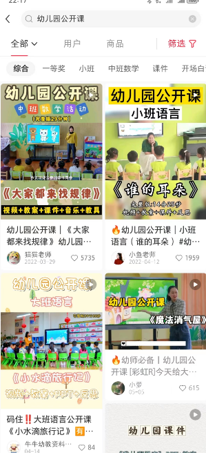 暮沉—幼儿园虚拟项目：小红书卖公开课，一单50利润，无门槛副业、小白也能做！