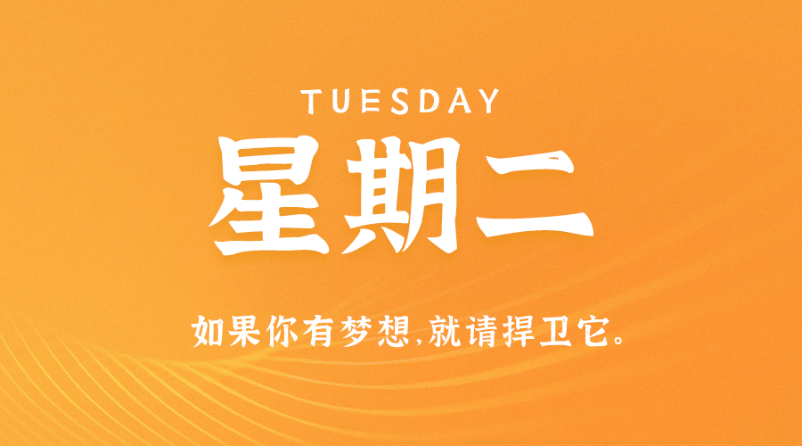 8月15日，星期二，每日富人圈信息差：“禁止特斯拉入内”的机场回应哨兵模式，美团帮助超市进行直播带货