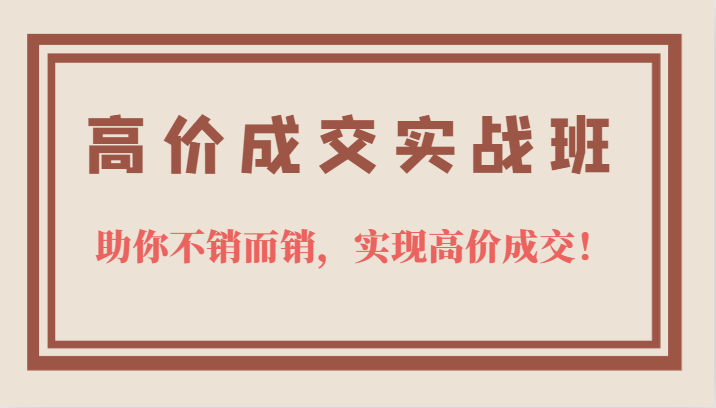 暮沉—被动吸引高价值用户：文案营销思维实战陪跑，高价成交心法，打造有温度的个人品牌故事