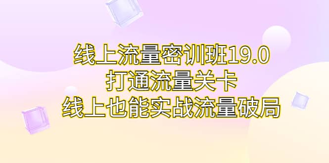 暮沉—打通流量关卡：2023全新万相台无界关键词引流，中小卖家必备指南，直通车标准计划、引力魔方