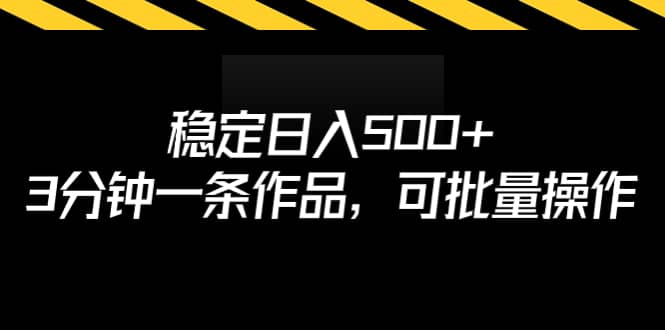 暮沉：动漫头像项目，可批量操作，几分钟一个作品，稳定收益