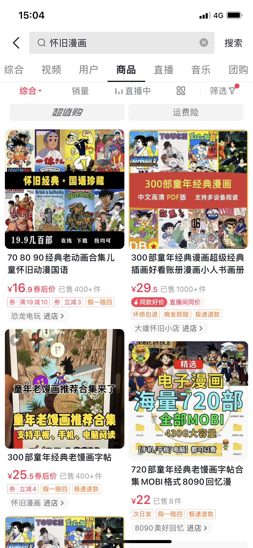 暮沉短视频副业拆解：抖音怀旧经典漫画项目，自媒体蓝海小众冷门新商机