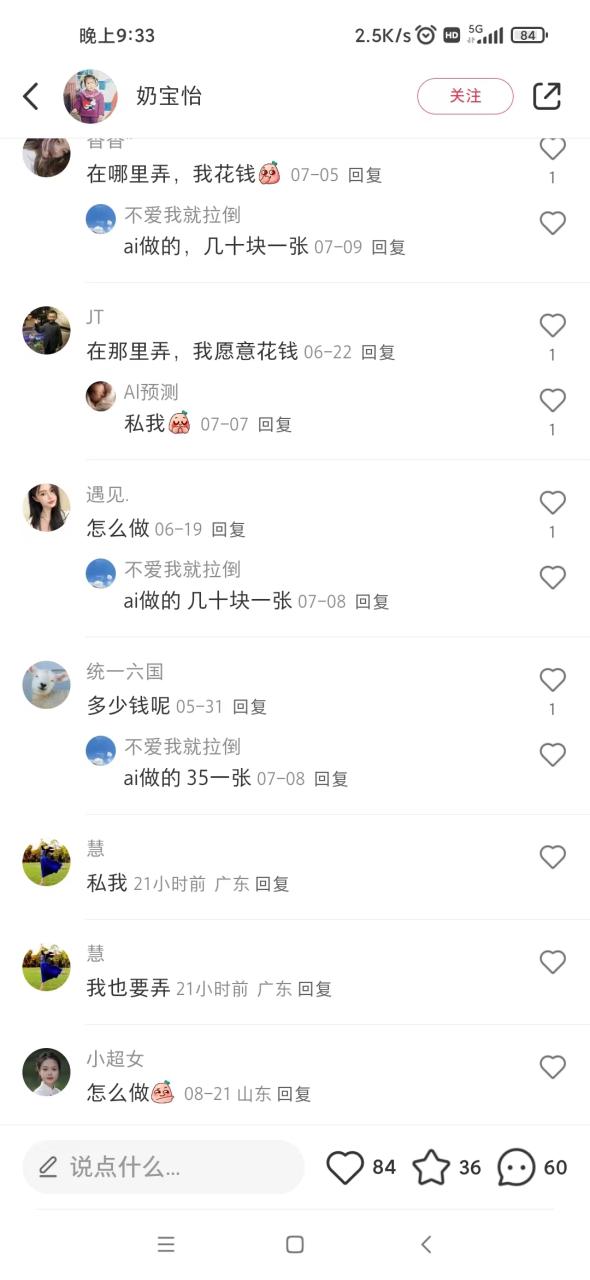 AI四维彩超预测项目：利用AI绘图技术赚取被动收入，小红书引流变现秘籍