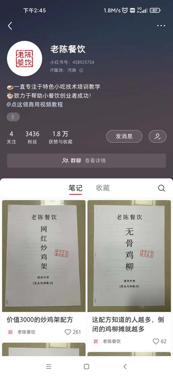 短视频冷门小吃培训项目拆解：一天赚1000+，附900G资料，冷门蓝海项目、多种方式赚钱—暮沉资源站