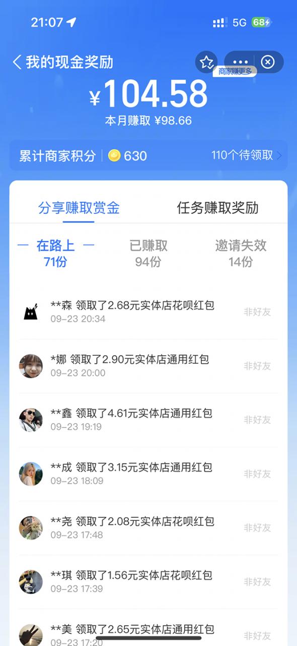 支付宝赏金红包一键跳转：微信链接新功能首发！朋友圈发图片也能领取支付宝红包：一键跳转神器