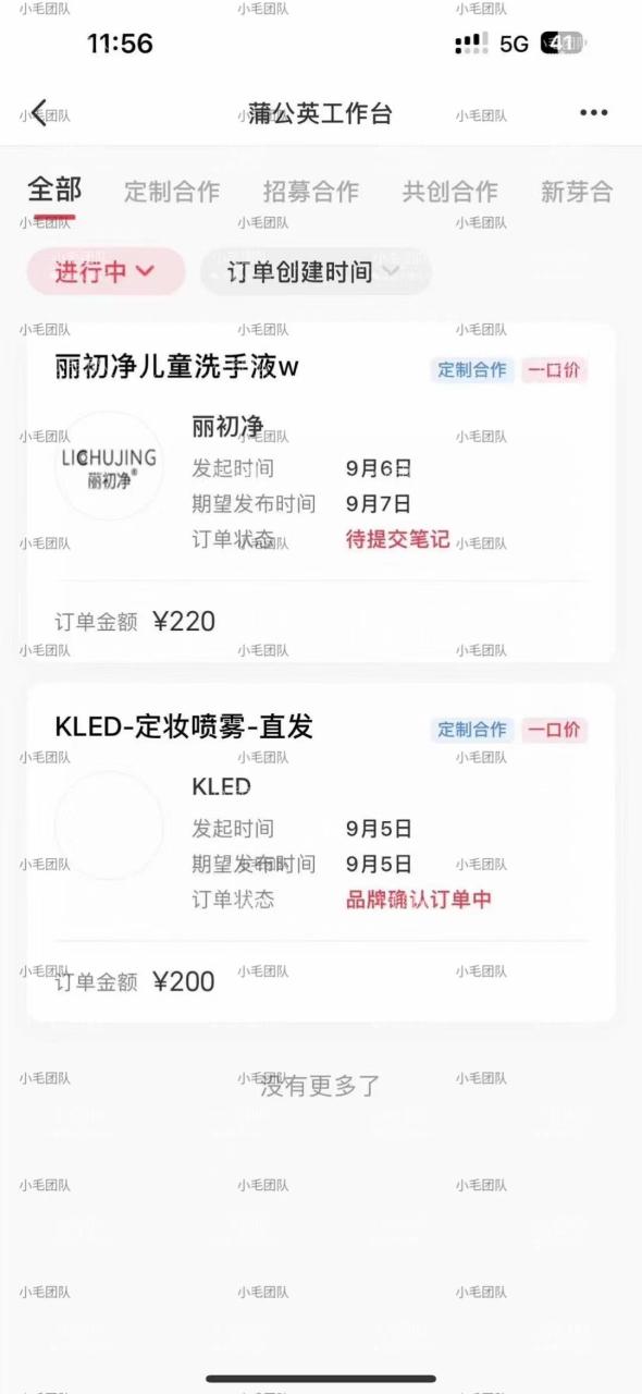 小红书商单升级玩法：5天1千粉课程指南，轻松月入1万，5种变现方式揭秘—暮沉资源站
