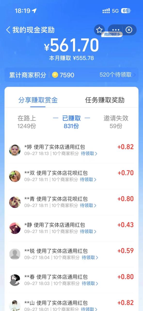 李佳琪赚钱红包玩法：一天轻松赚1000，支付宝赚钱红包项目—暮沉资源站