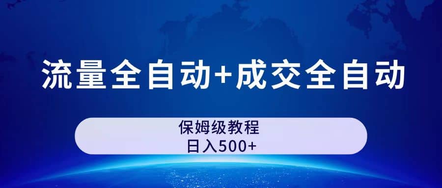 公众号付费文章日入500+,虚拟资料玩法再升级—暮沉资源站