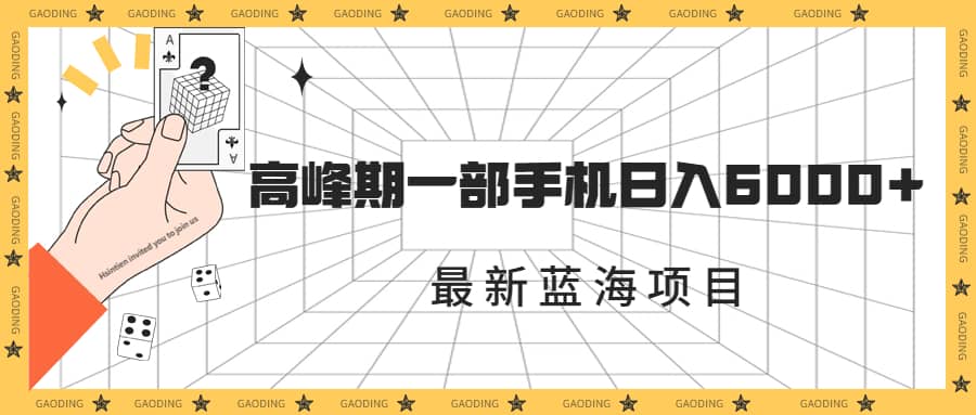 闷声发大财的最新蓝海项目：小红书学生评语项目（赠3000份资料）—暮沉资源站