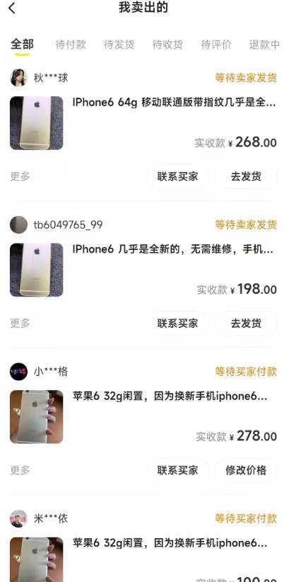 闲鱼爆品数码产品项目：矩阵化运营实操教程，闲鱼卖货高曝光货源推荐—暮沉资源站