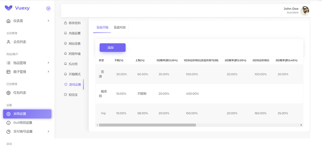 实物盲盒抽奖平台源码，带视频搭建教程【仿CSGO开箱UI】—暮沉资源站