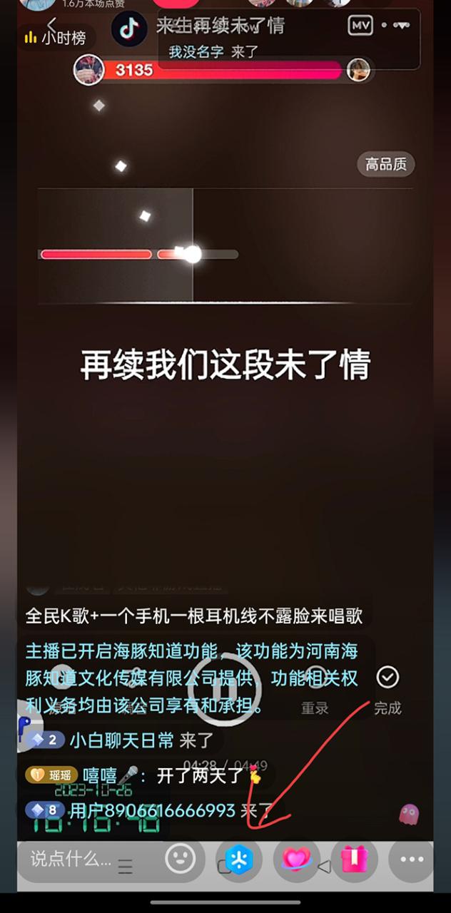 抖音直播项目拆解：抖音全民K歌直播项目，利用信息差，挂小程序卖课月入10万—暮沉资源站