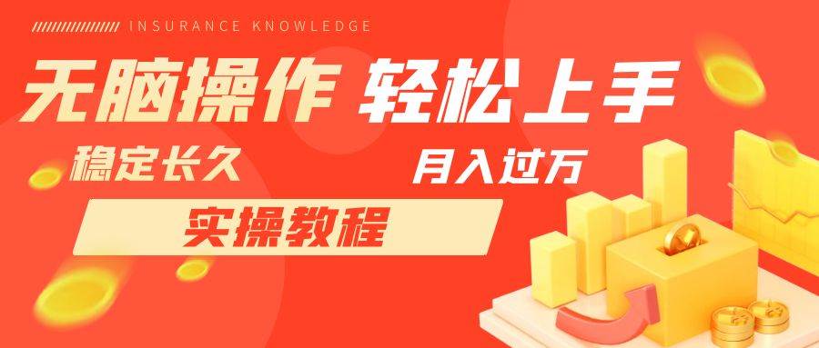 利用闲暇时间，发送营销邮件，实现稳定副业收入，一步步教你如何赚取收益—暮沉资源站