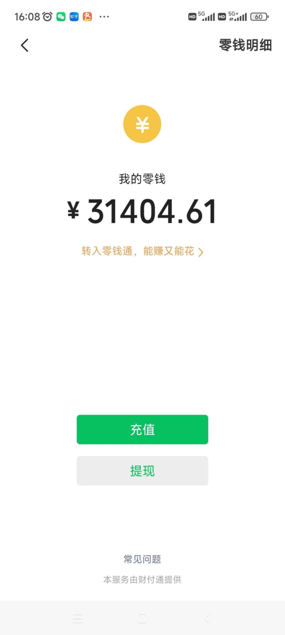 2023最新男粉计划，简单操作快速变现，引流精准成交率高，不封号玩法，附美女素材和文案