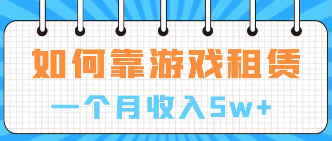 两年实操自营项目、工作室主营项目推荐：简单门槛，高收益的游戏项目—暮沉资源站