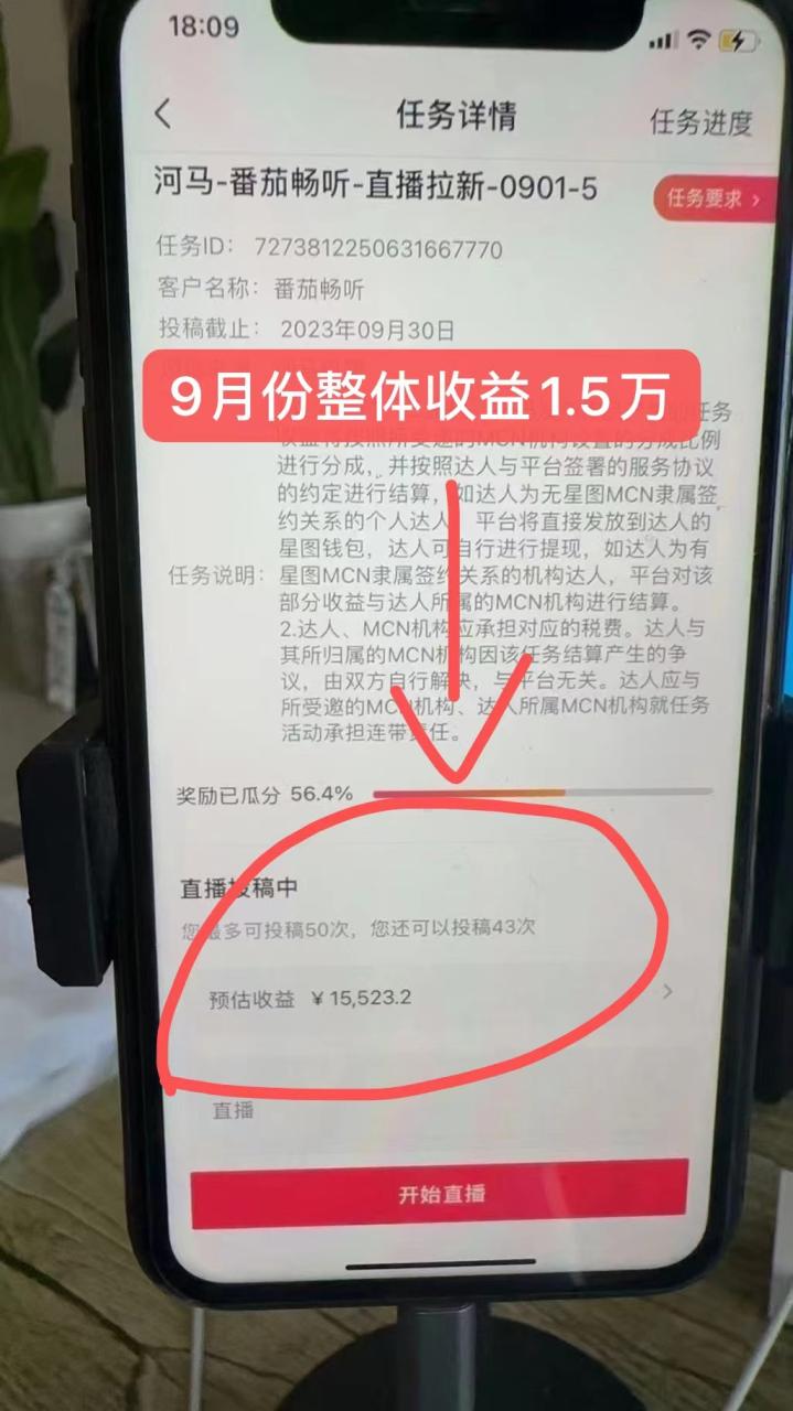 网易云音乐无人直播新玩法：抖音番茄APP拉新，轻松月入过万！—暮沉资源站