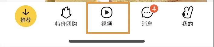 美团短视频业务开启全量测试，进军内容化探索领域,短视频业务的背后考量与挑战