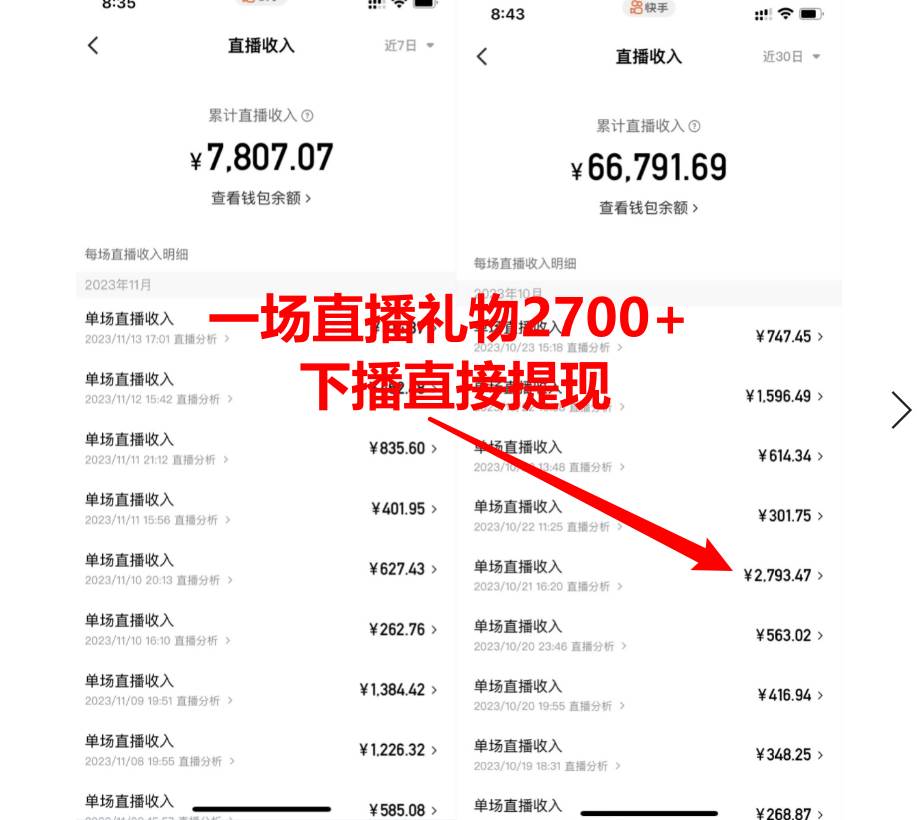 小游戏直播月入10W：保姆式教程，小白也能轻松上手，无需露脸和口才，日入3000+以上