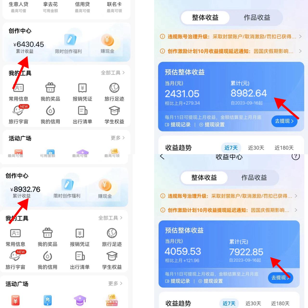 携程APP冷门赛道：矩阵月入1.5w的薅羊毛项目，利用AI生成文案和视频