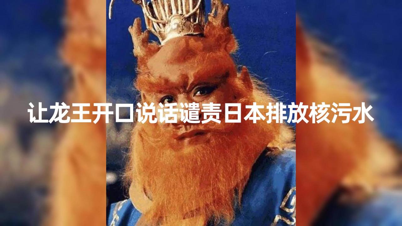 利用AI对口型讲热点事件，轻松制作爆款视频，让龙王开口说话，单日收益1000＋