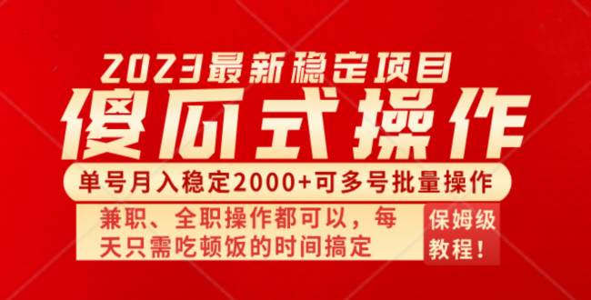 傻瓜式无脑项目 单号月入稳定2000 可多号批量操作 多多视频搬砖全新玩法—暮沉网赚