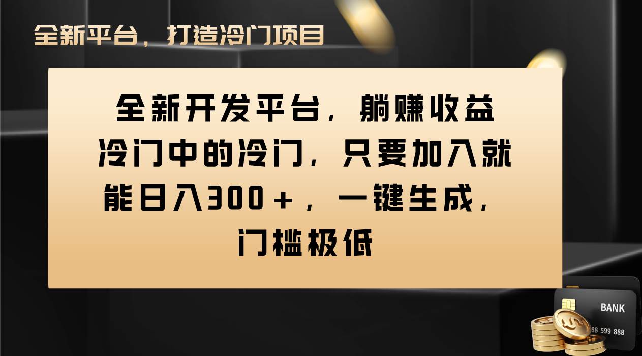 Vivo视频平台创作者分成计划：日入300轻松实现，一键生成，门槛极低