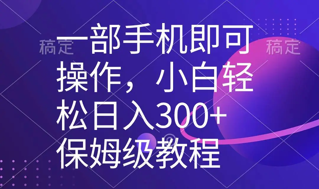 抖音今日话题新玩法，游戏画面+热门话题双重引流，小白轻松上手日入300 保姆级教程，五分钟一个原创视频