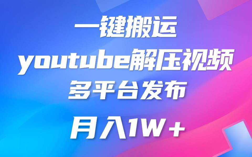 YouTube解压助眠视频搬运：睡眠经济新机遇，ASMR视频搬运攻略