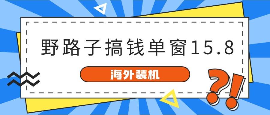 联盟Alliance平台全新海外装机赚钱项目，稳定产出，挂机赚钱，亲测已赚10000+