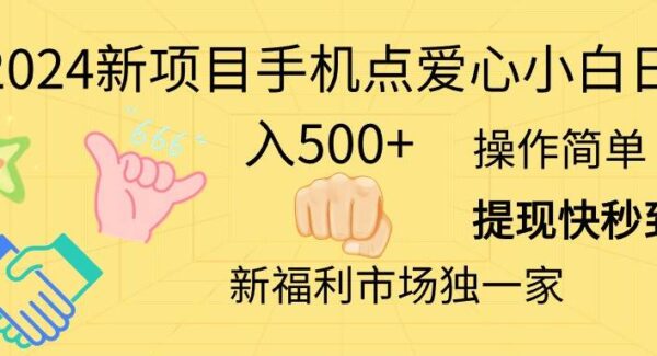 全网短视频暴力撸金赛道，日入1000＋！原创玩法，长期稳定