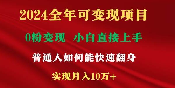 新玩法快手 视频号，两个月收益12.5万，机会不多，抓住