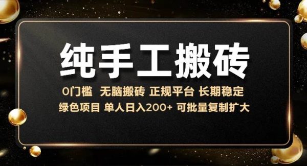 纯手工无脑搬砖，话费充值挣佣金，日赚200+长期稳定