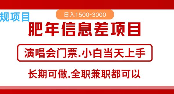 月入5万+跨年红利机会来了，纯手机项目，傻瓜式操作，新手日入1000＋