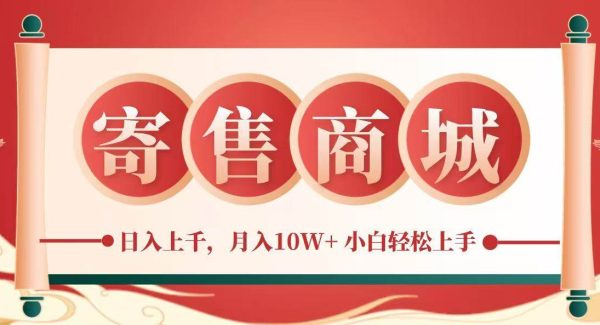 一部手机，一天几分钟，小白轻松日入上千，月入10万+，纯信息项目