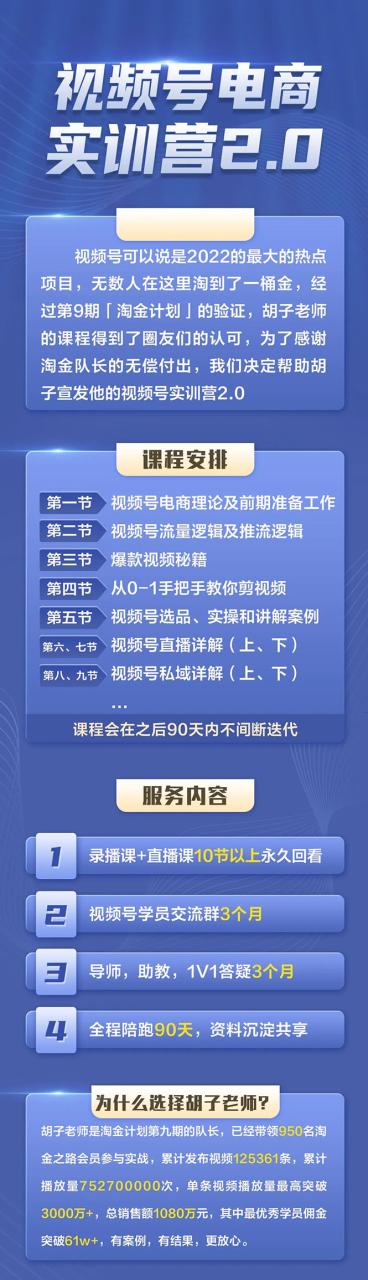 外面收899【视频号带货训练营】最近超火蓝海项目：实战测试21天最高佣金61W