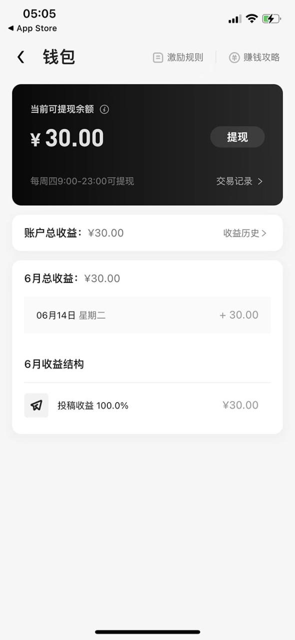 【高端精品】最新特效君白嫖活动，一个抖音号可白嫖100元，多号多撸