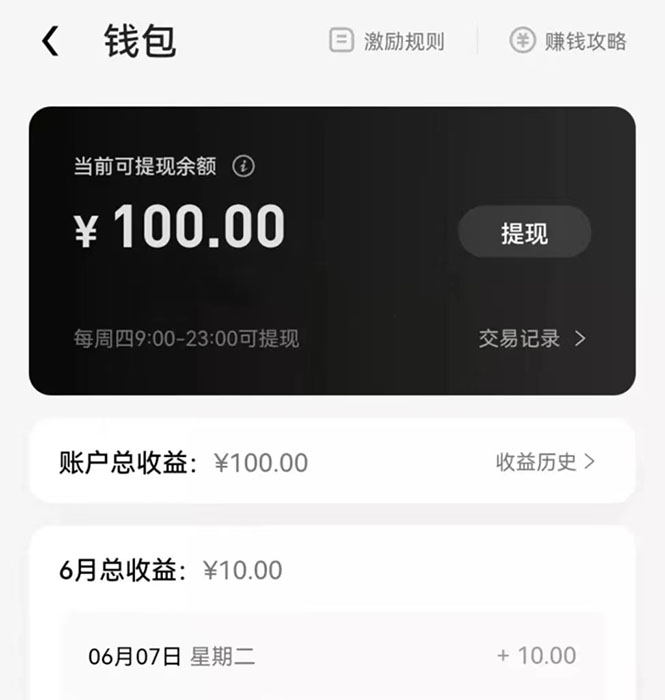 【高端精品】最新特效君白嫖活动，一个抖音号可白嫖100元，多号多撸