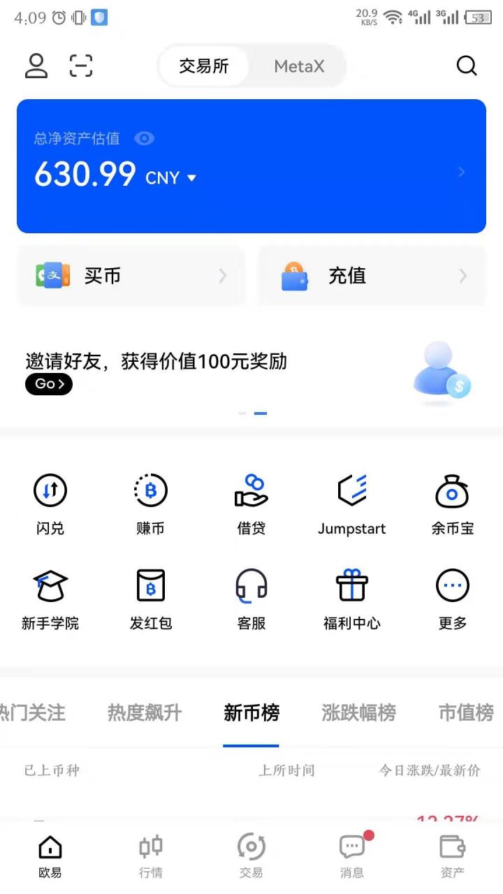 外面近几天卖888最新链游《four gods on wemix》号称单机日入300+详细玩法