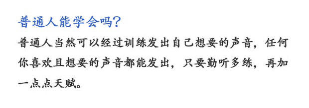 伪声伪音课程训练，男伪女伪男动漫仿音仿声，零基础百变声优配音教程